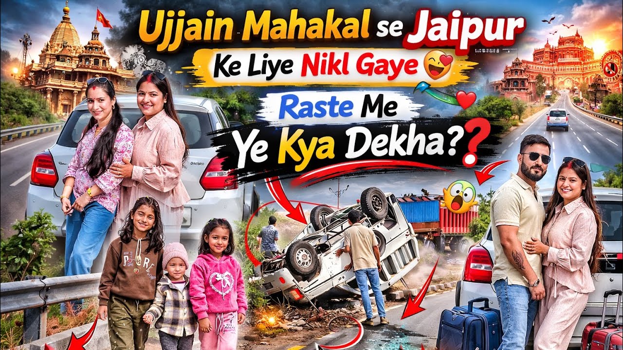 Ujjain Mahakal Se Jaipur Nikle… Raste Me Yeh Kya Ho Gaya? 😳🙏 | Family Road Trip Vlog #familyvlog 