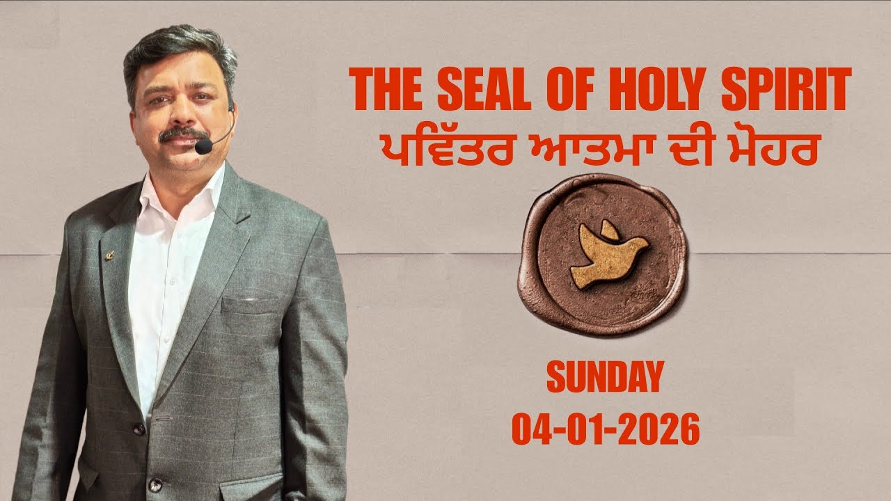 THE SEAL OF HOLY SPIRIT// ਪਵਿੱਤਰ ਆਤਮਾ ਦੀ ਮੋਹਰ// by Ps. RAJ KUMAR DAVID//