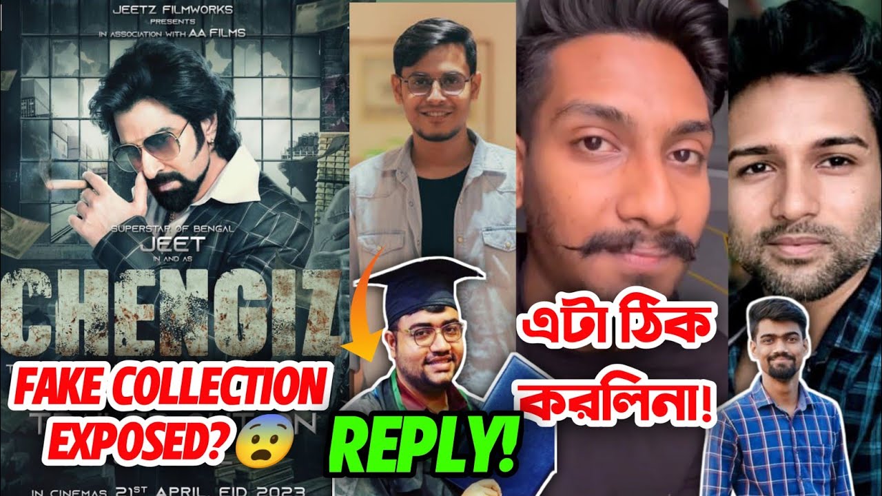 Chengiz Fake Box Office Collection?😨| Aritra's Reply to Bong Guy ⚡| Cinebap,Chotto Chele,Tusar Das