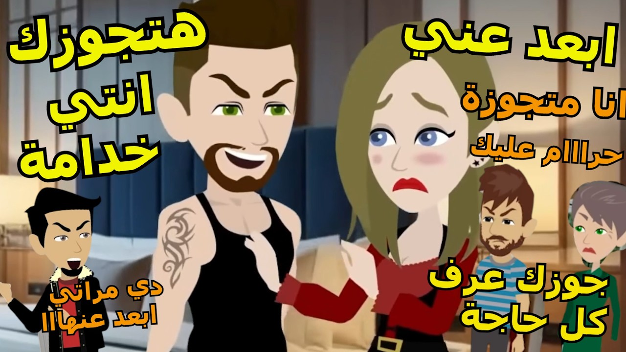 بنت الفلاحين بتقع في ايد زعيم بيقرر يستغلها  ويتجوزها عشان ياخد حقة من ابوها #روايات_حب#حكايات #قصص