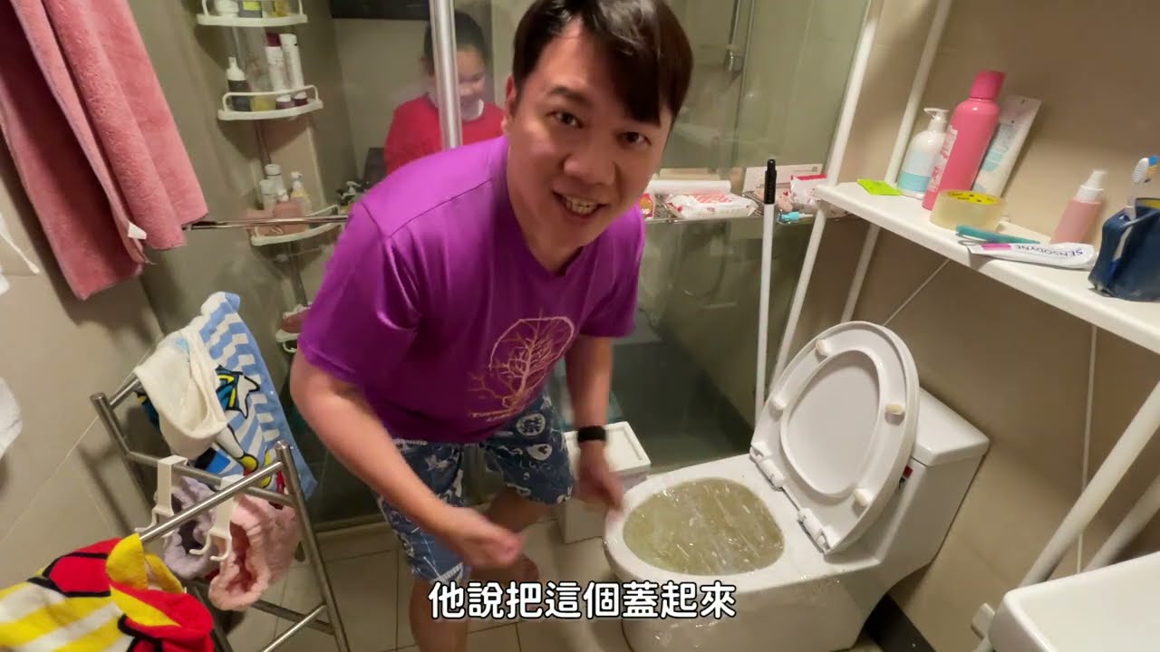 馬桶堵住了！爸爸用奇怪的方法通馬桶！ 。sunnyyummy的玩具箱