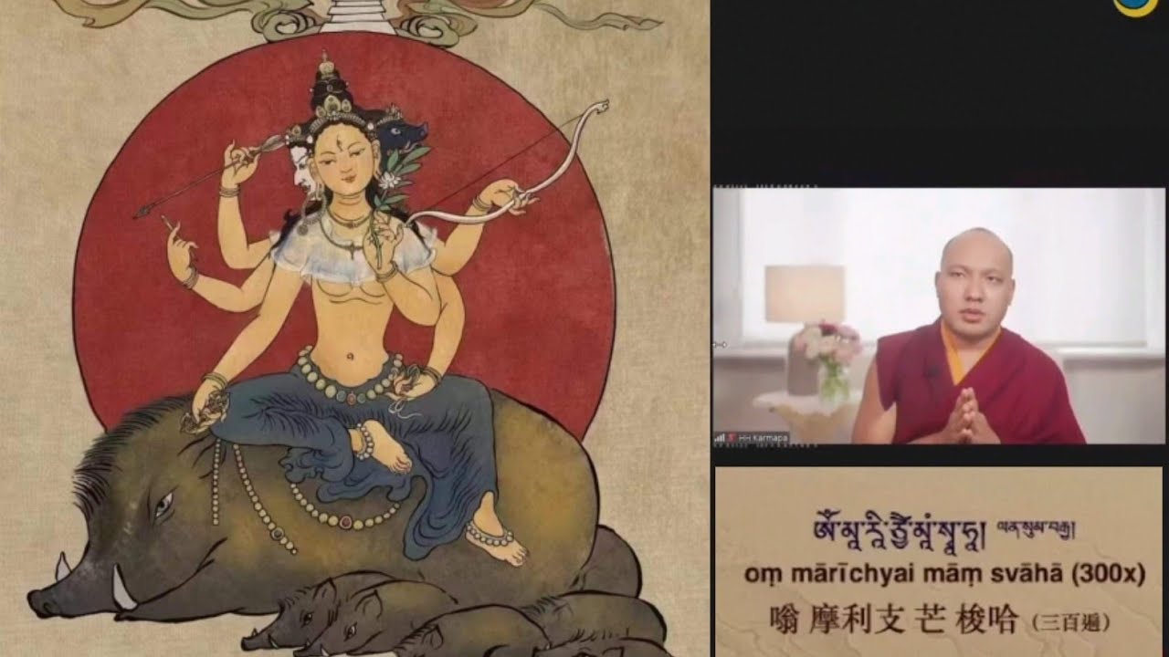【摩利支天心咒】尊勝十七世大寶法王噶瑪巴鄔金欽列多傑唱誦_循环三百遍_20220217