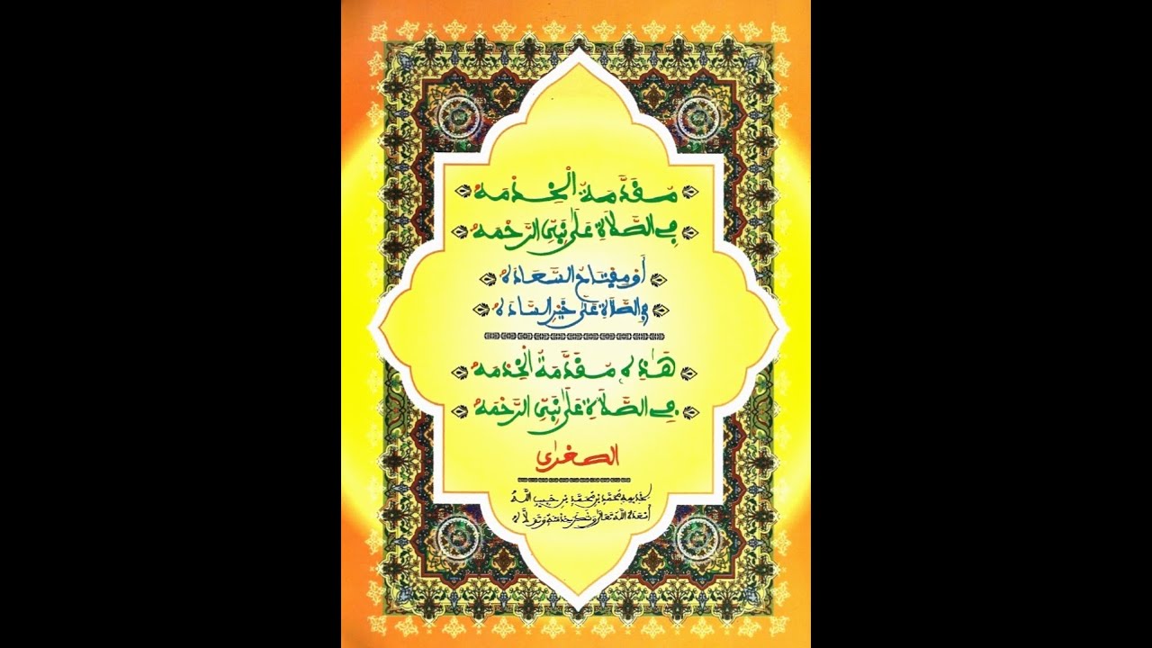 MUXADAMATU-L- XIDMA (BAYE OUMAR DIOUF) {1/3}