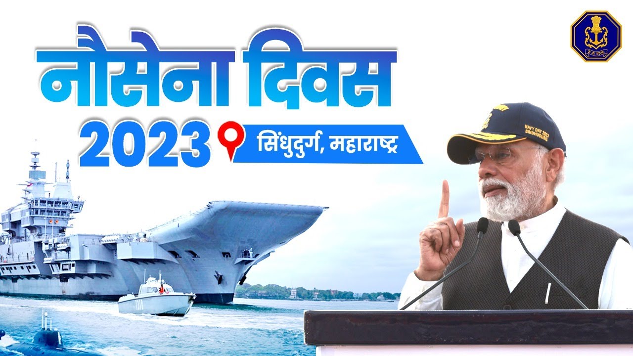 PM Modi Live: Navy Day 2023 Celebrations in Sindhudurg, Maharashtra