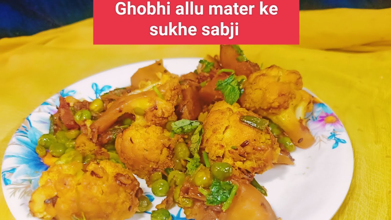 🤤 Bina Paani, Bina Gravy | Gobi Aloo Matar Sabzi Full Tadka💯 Aaj Tak Aisi Gobi Aloo Matar Nahi Khayi