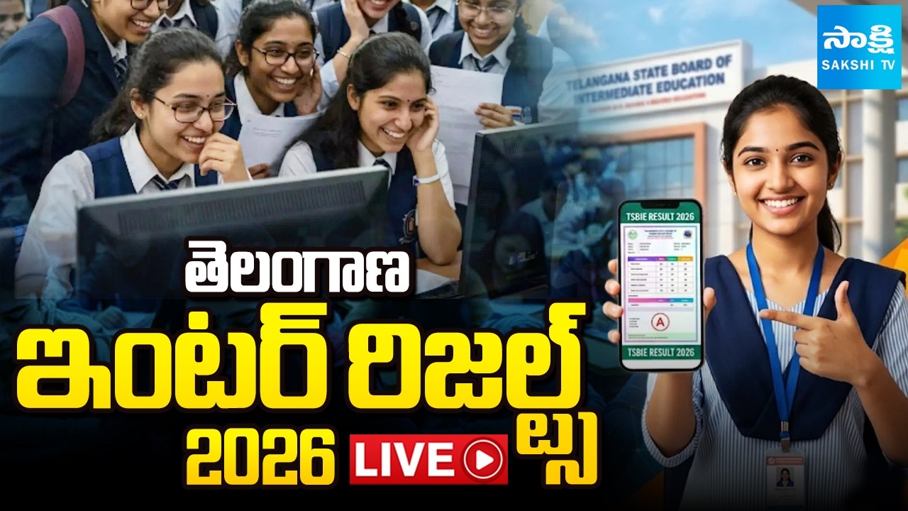 LIVE: TG Inter Results 2026 | TS Inter 2026 Results | Telangana Inter Results 2026 Live | @SakshiTV
