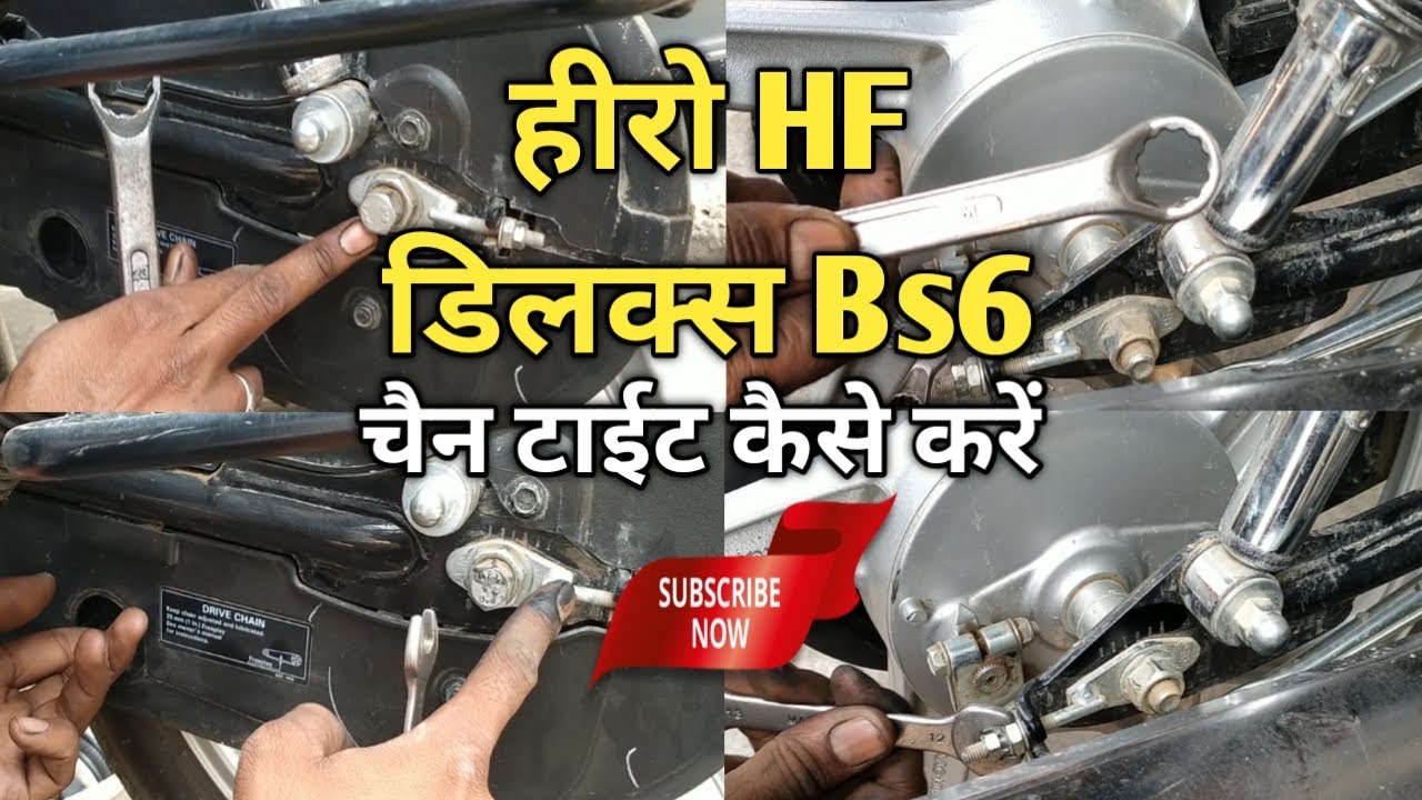Hero Hf Deluxe Bs6 Chain Adjust Kaise karen | Hero Hf Deluxe Bs6 Chain Tight Kaise karen