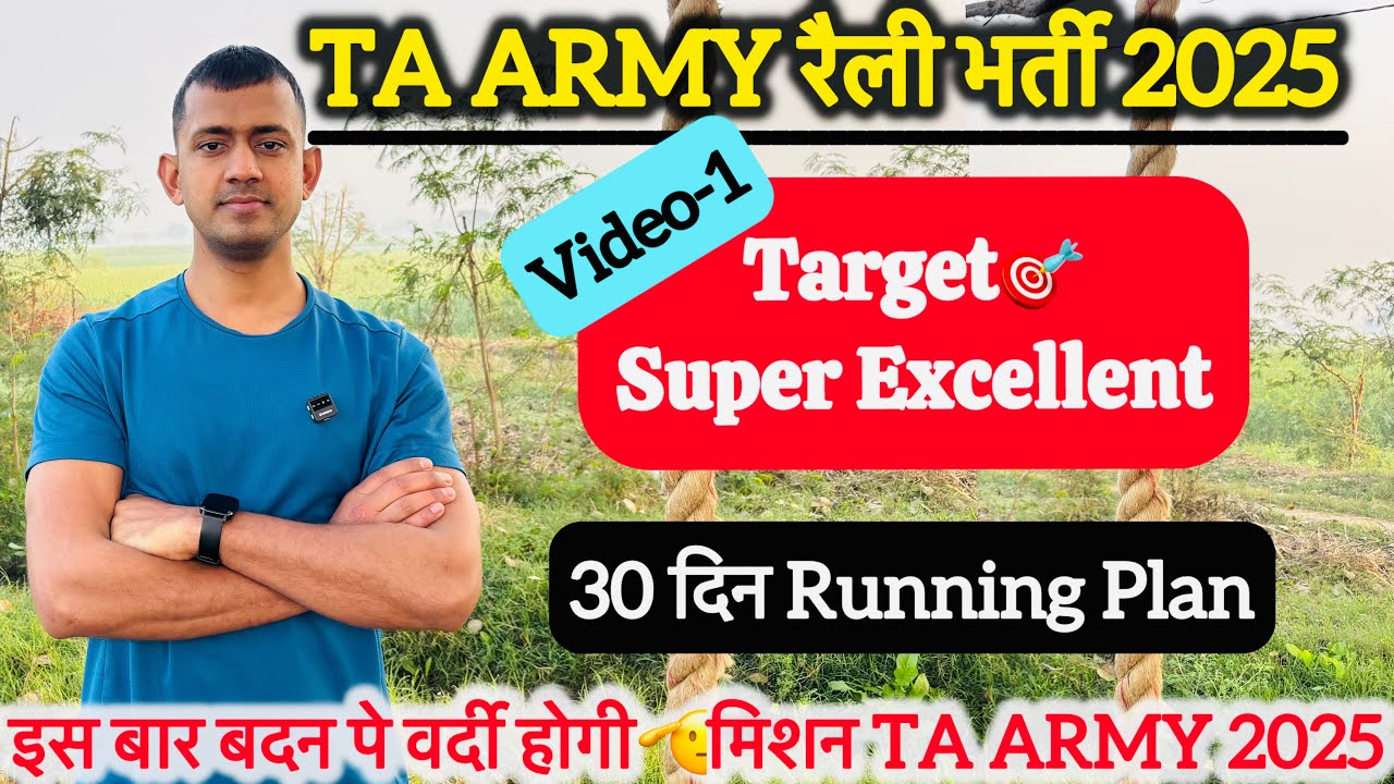 Video-1 / ta army running tips Excellent / Ta army rally bharti 2025