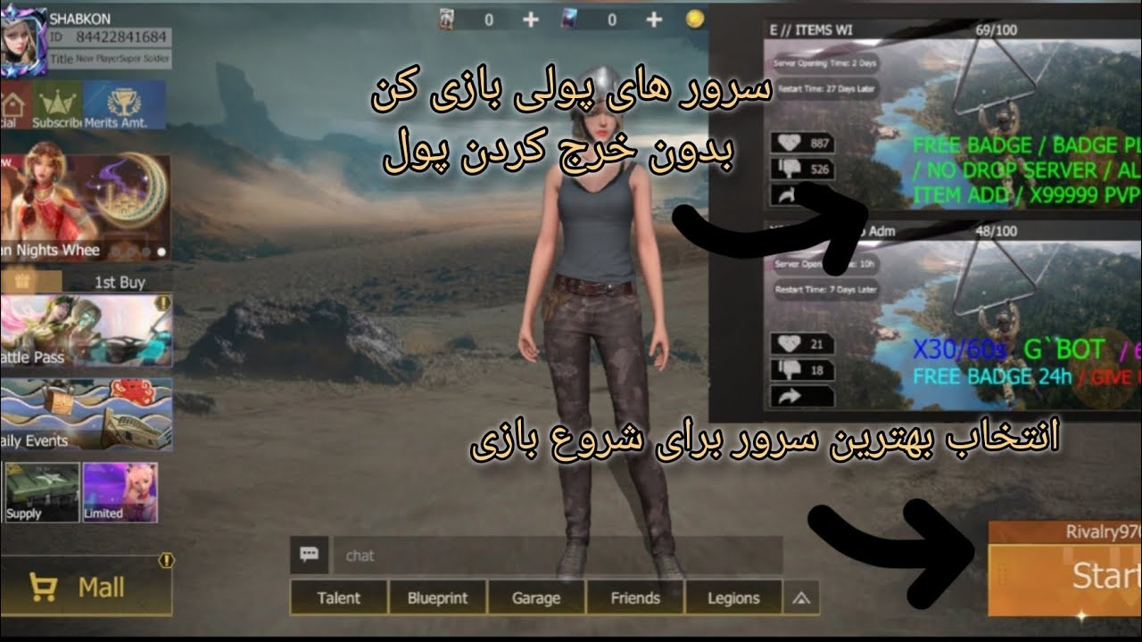 آموزش بازی last island of survival چجوری بهترین سرور برای  شروع بازی انتخاب کنیم? EP1