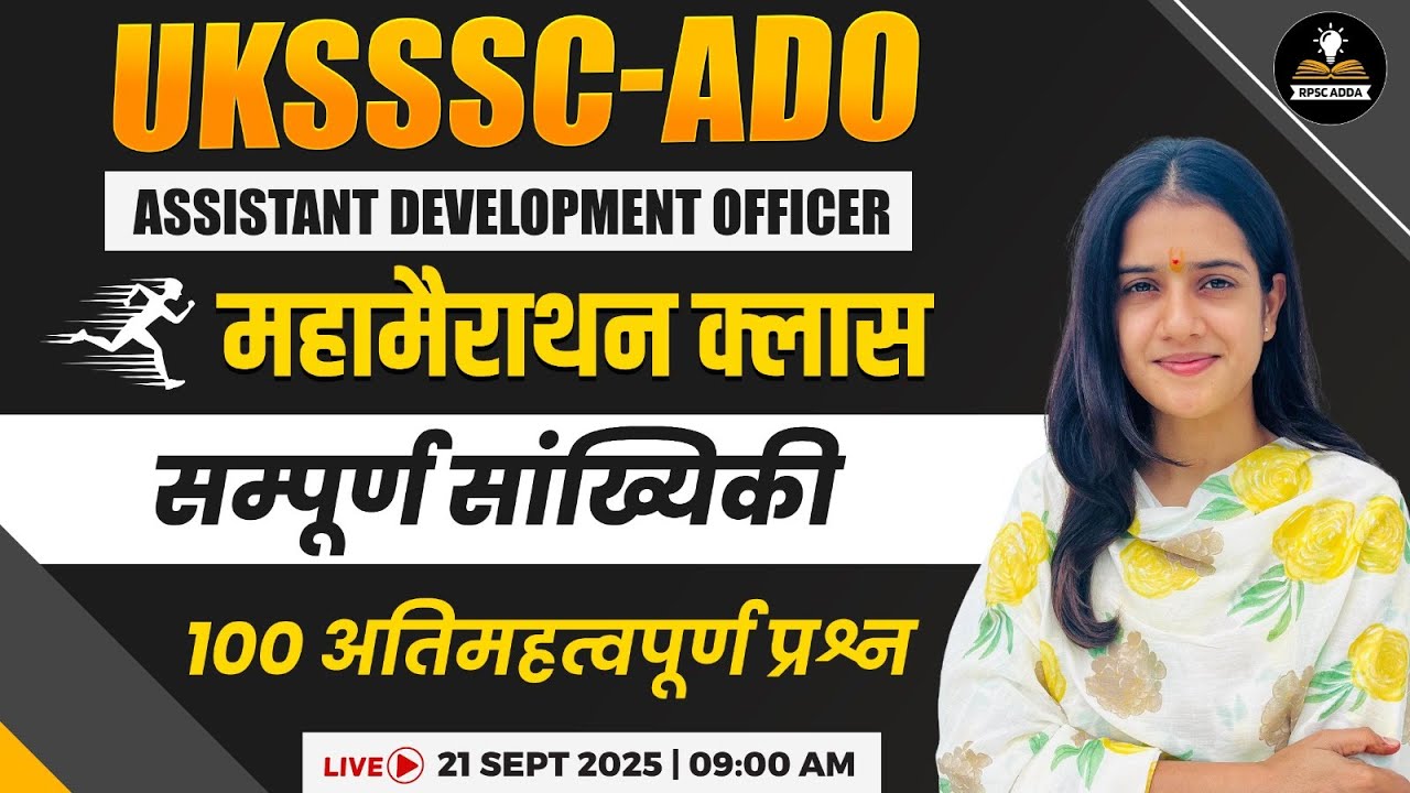 UKSSSC ADO 2025 | Statistics Marathon Class | 100 Important Questions for Asst Development Officer