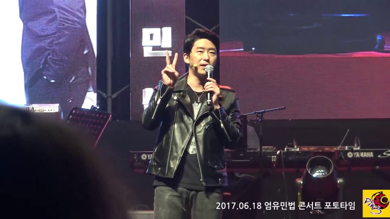 170618 엄유민법 콘서트 포토타임