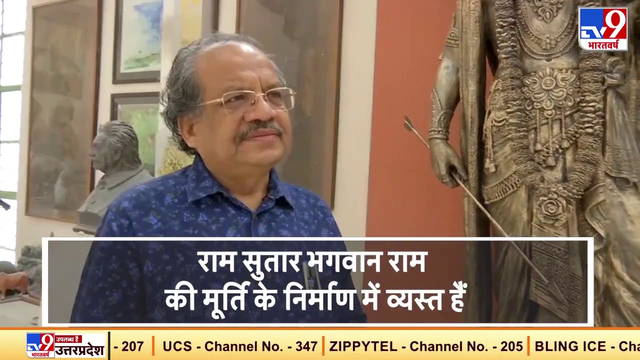 सरयू नदी किनारे बनेगी राम की 251 मीटर ऊंची प्रतिमा, अयोध्या बनाएगा विश्व रिकॉर्ड