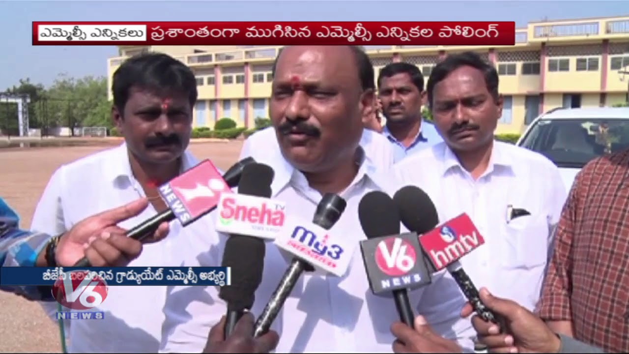 Teacher & Graduate Quota MLC Elections Polling Peacefully Ends | V6 News