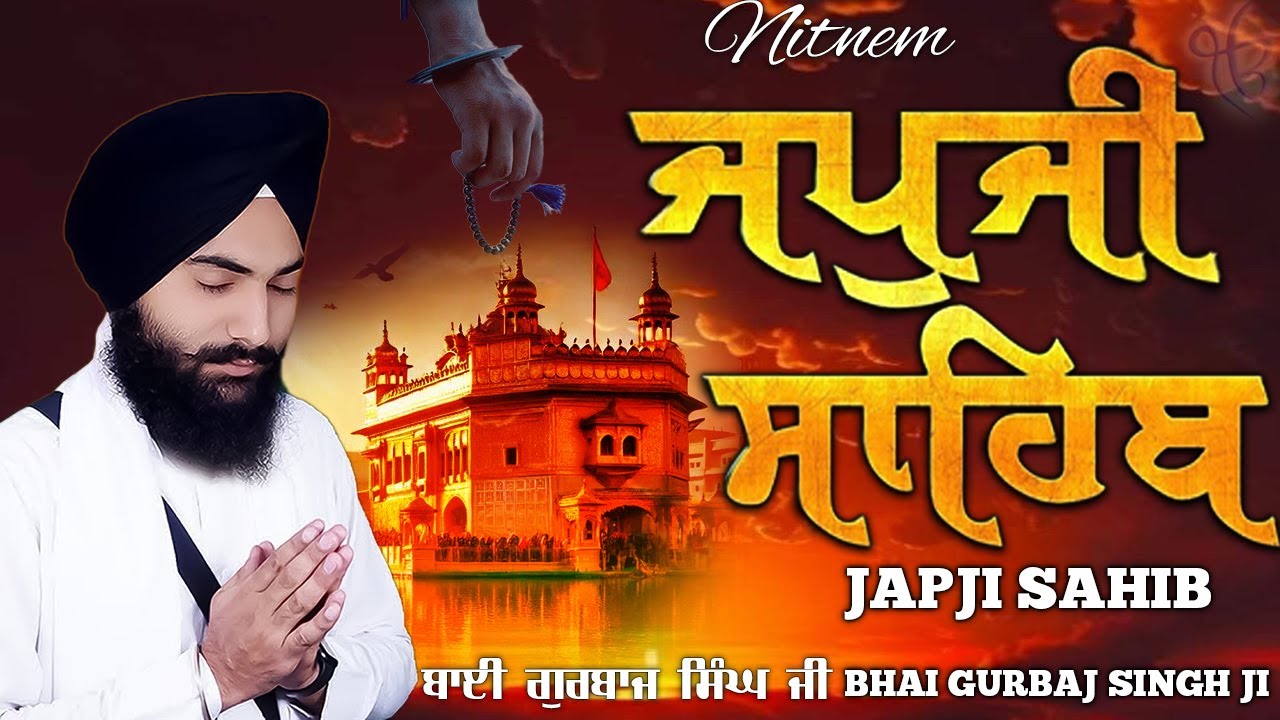 Japji Sahib Amrit Vele Ka path //Japji Sahib - Bhai Gurbaj Singh Ji // Sikh Prayer | Satnam Waheguru