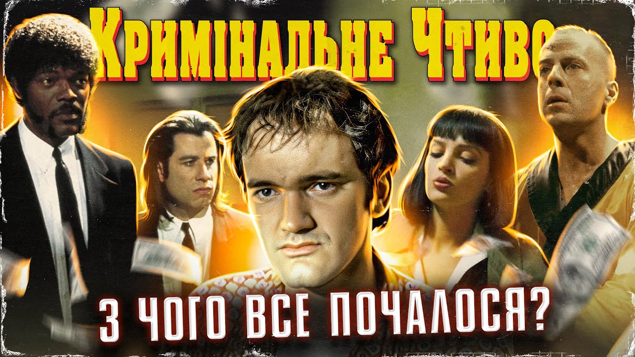 Як знімали 