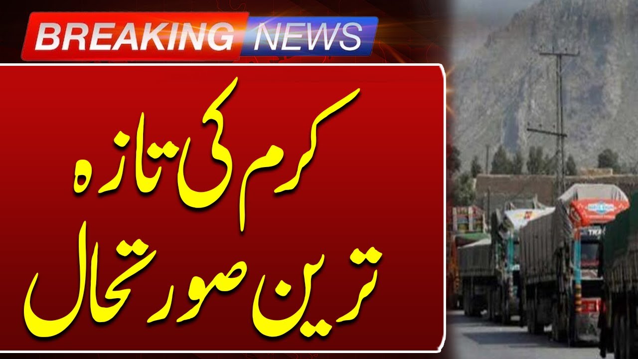 Breaking News | Current Situation Of Kurram | Such News