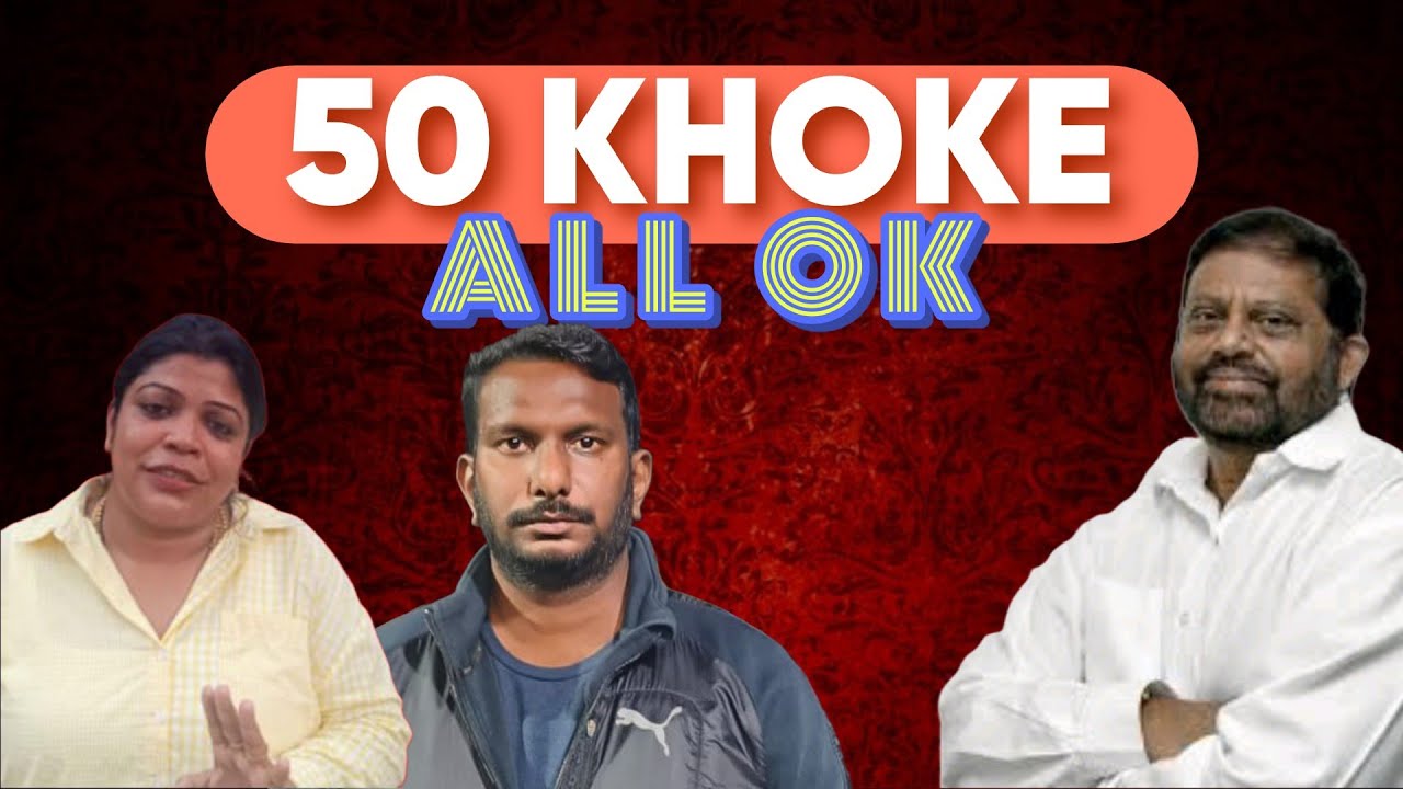 50 KHOKE ALL OK says Fidoll Pereira 