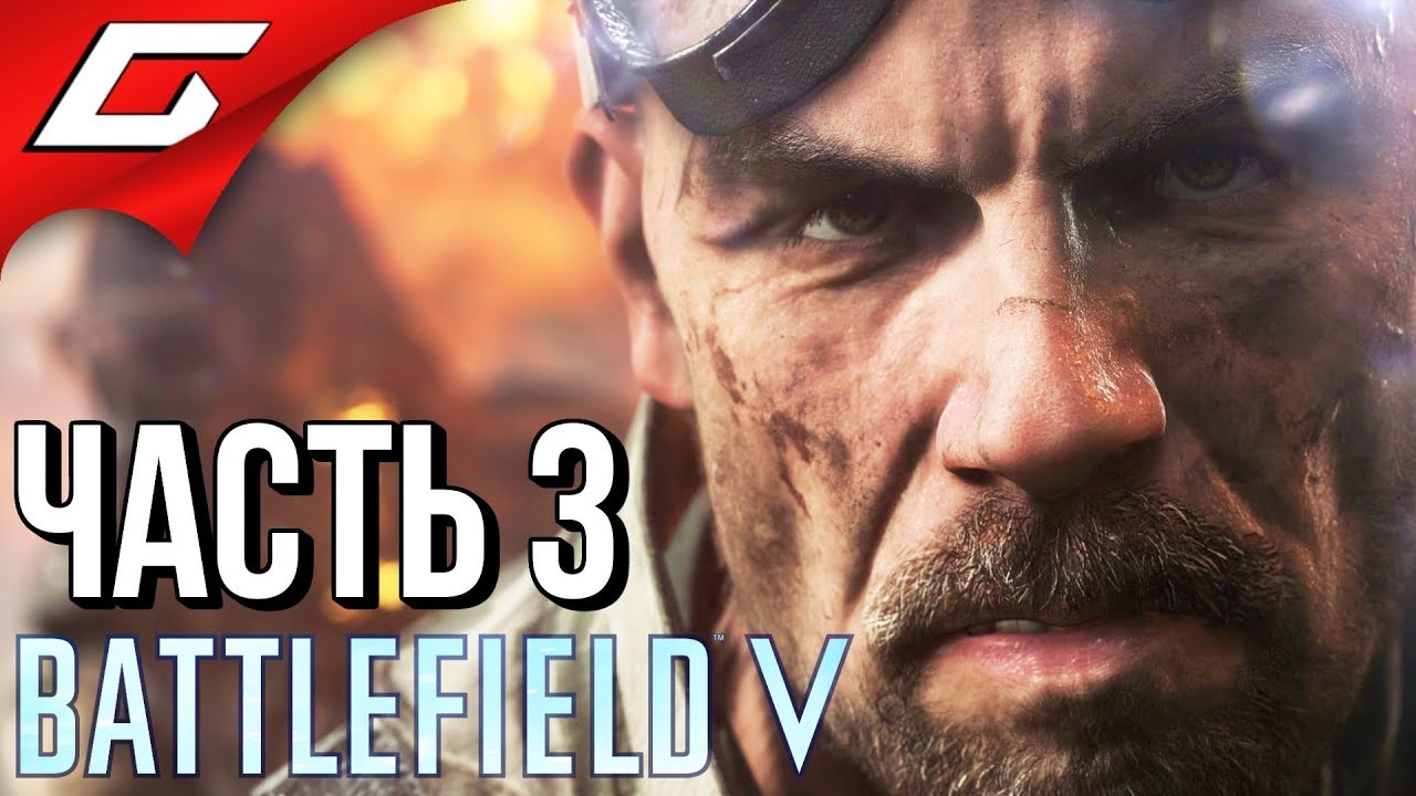BATTLEFIELD V 5 ➤ Прохождение #3 ➤ ТИРАЛЬЕР