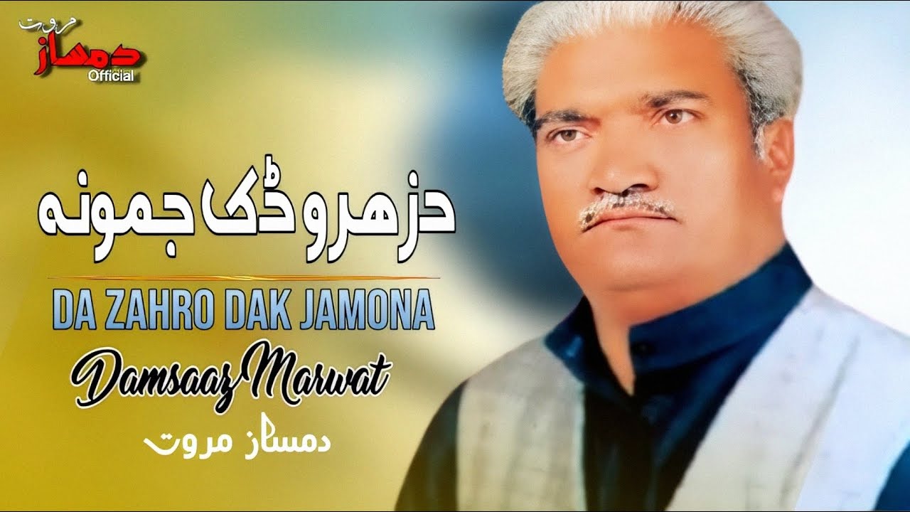 Da Zahro Dak Jamona | Damsaaz Marwat | Pashto New Song 2024 | Afghan | HD | Damsaaz Marwat Official