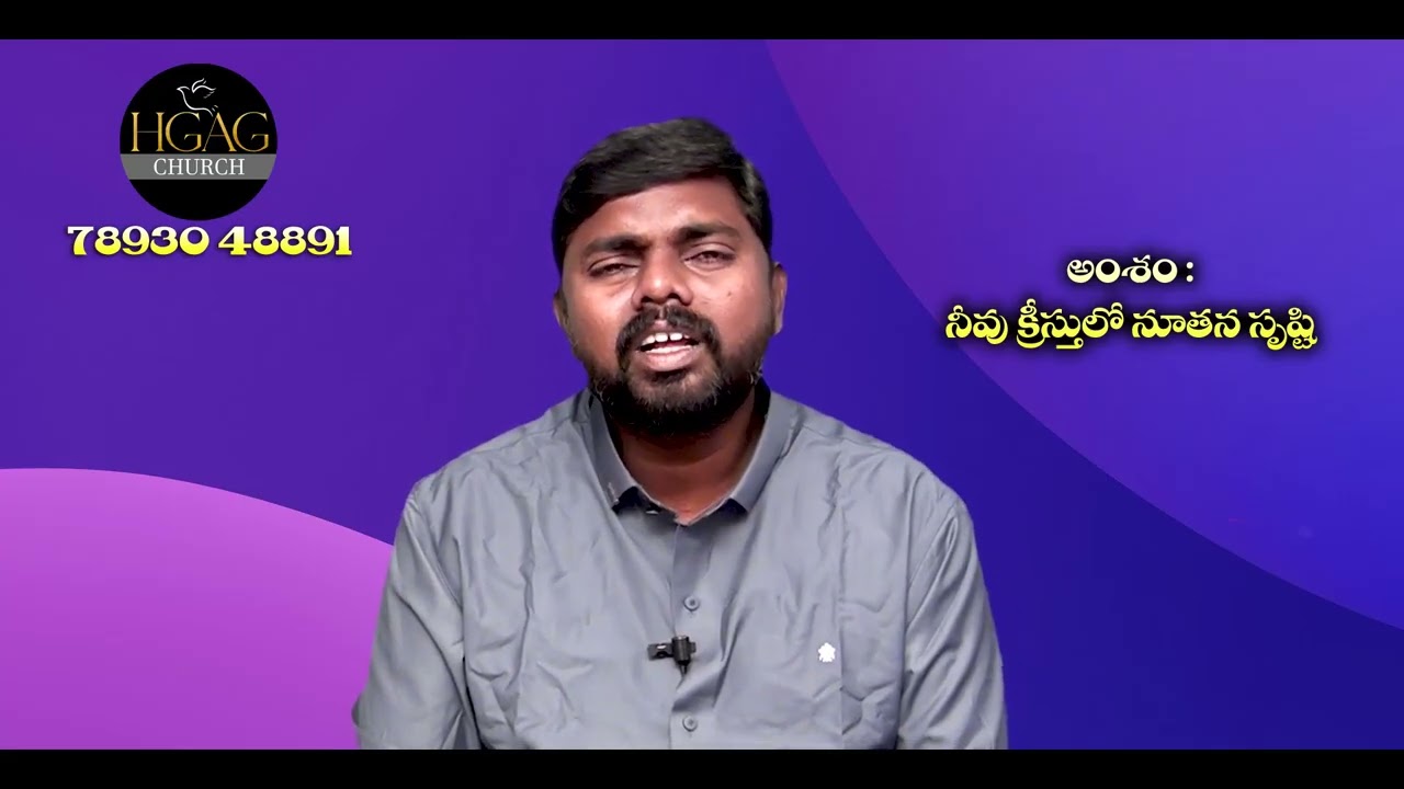 నీవు క్రీస్తులో నూతన సృష్టి || Pastor Joseph Raju Matta || 07   01   2026