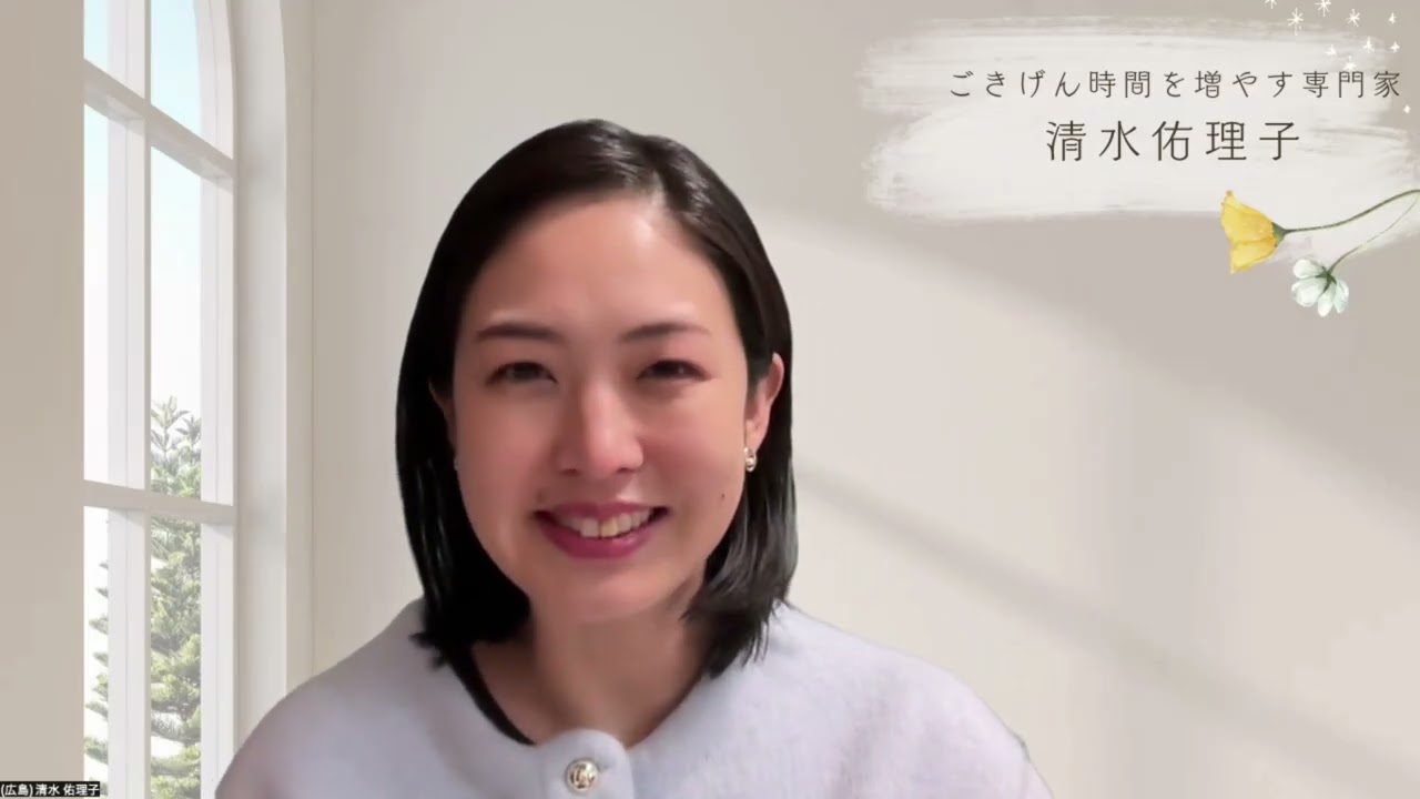 親子でごきげんを増やす方法を3分で解説します！