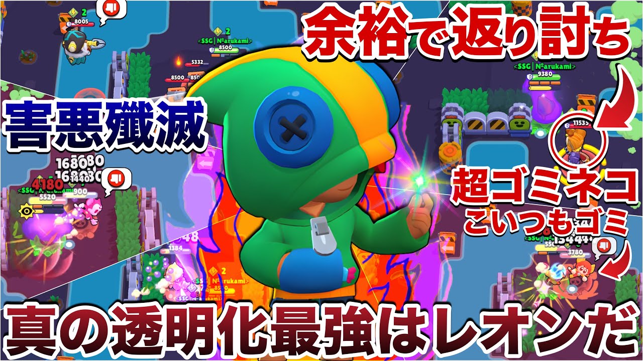 【ブロスタ】決戦『レオン』使って余裕ぶっこくゴミネコを粉砕して奇跡の逆転勝利の煽り無双かましまくって神発狂したWWWWWWWWWW