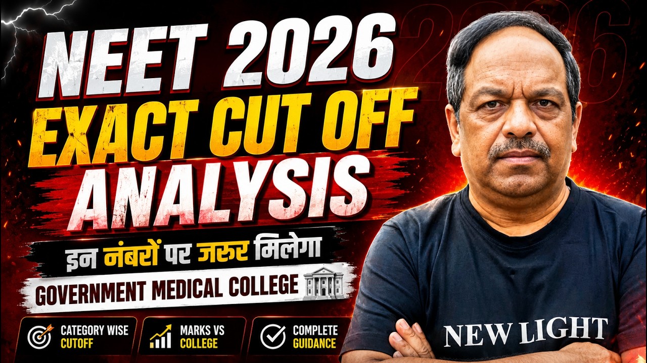 NEET 2026 | EXACT CUT OFF ANALYSIS | इन नंबरों पर जरूर मिलेगा | GMC #neet_2026 #neet