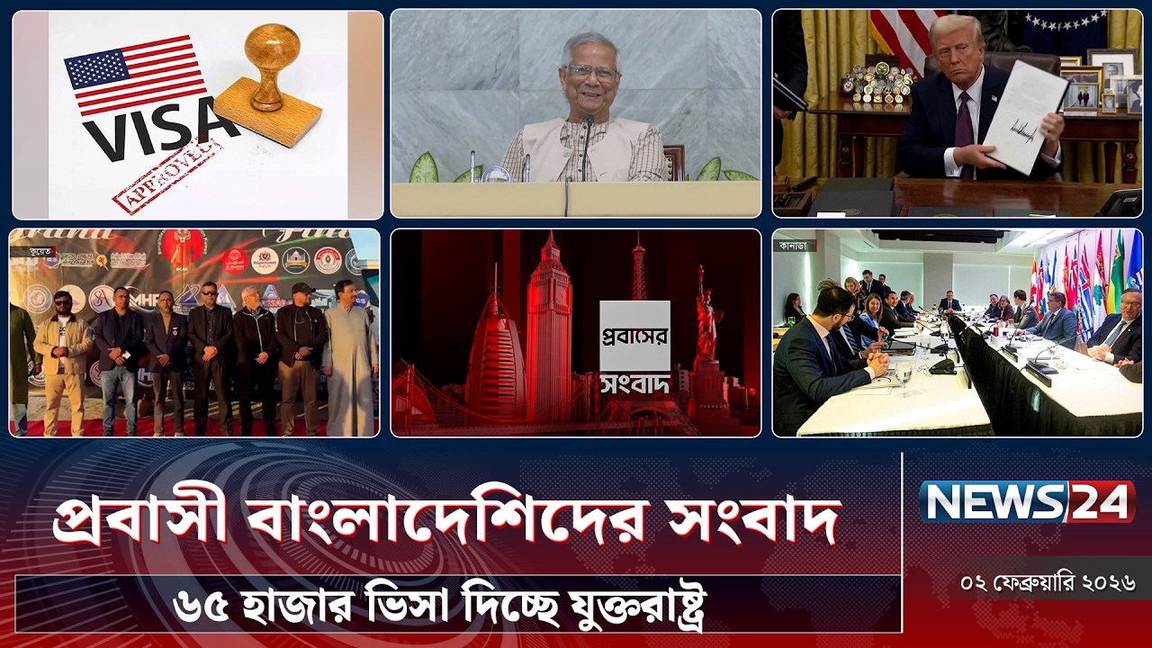 ৬৫ হাজার ভিসা দিচ্ছে যুক্তরাষ্ট্র | প্রবাসী বাংলাদেশিদের সংবাদ | Probash News | NEWS24
