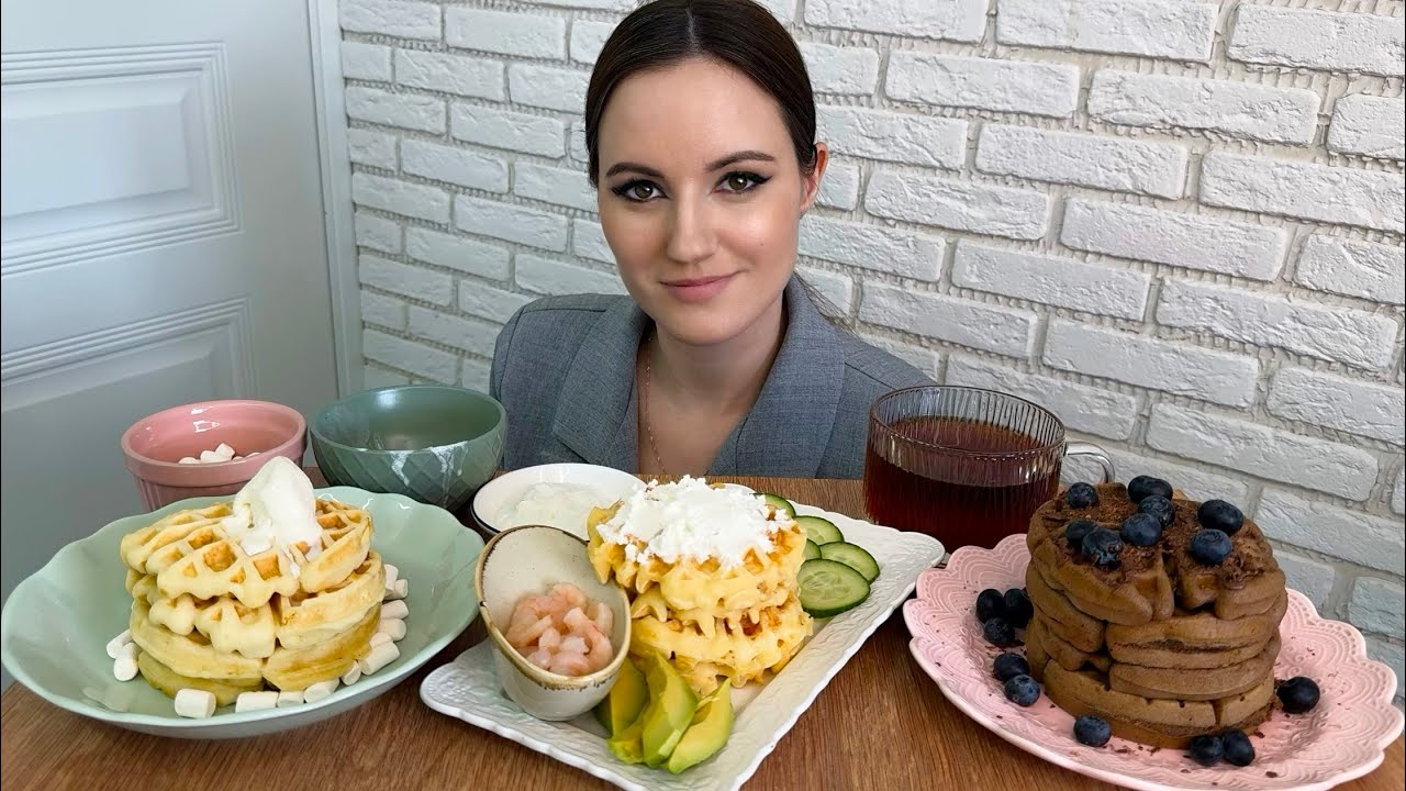 МУКБАНГ ВАФЛИ ШОКОЛАДНЫЕ С НУТЕЛЛОЙ И ШОКОЛАДОМ СЫРНЫЕ С КРЕВЕТКАМИ И АВОКАДОТВОРОЖНЫЕ С МОРОЖЕНЫМ