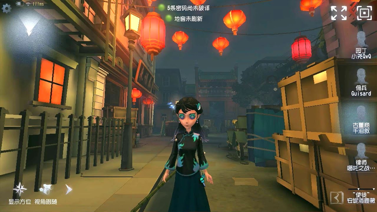 #440 Antiquarian | Pro Player | Chinatown | Identity V