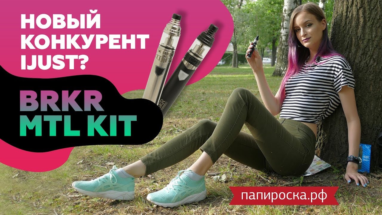 НОВЫЙ КОНКУРЕНТ iJUST | BSKR MTL Kit 🔞
