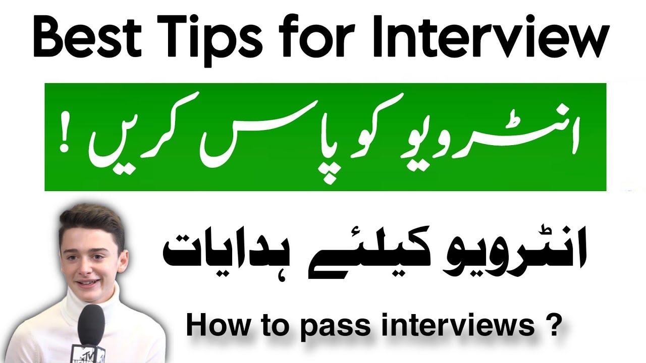 Intelligence Bureau IB interview questions mcqs part 03 | UC Learning Tube | best interview tips |
