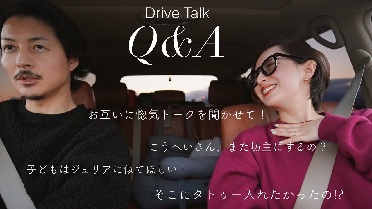 【夫婦でQ&A】子どもに似てほしい部分は？お互いに惚気トーク！坊主に戻す？惚気トークに困った夫が出した回答が可愛かった😂