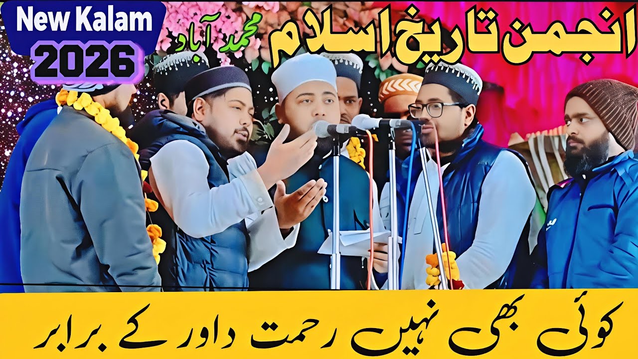 New Kalam 2026 Anjuman Tarikhe Islam || Natiya Muzahera Chintaura Kala Tanda || Zama Network 1080p