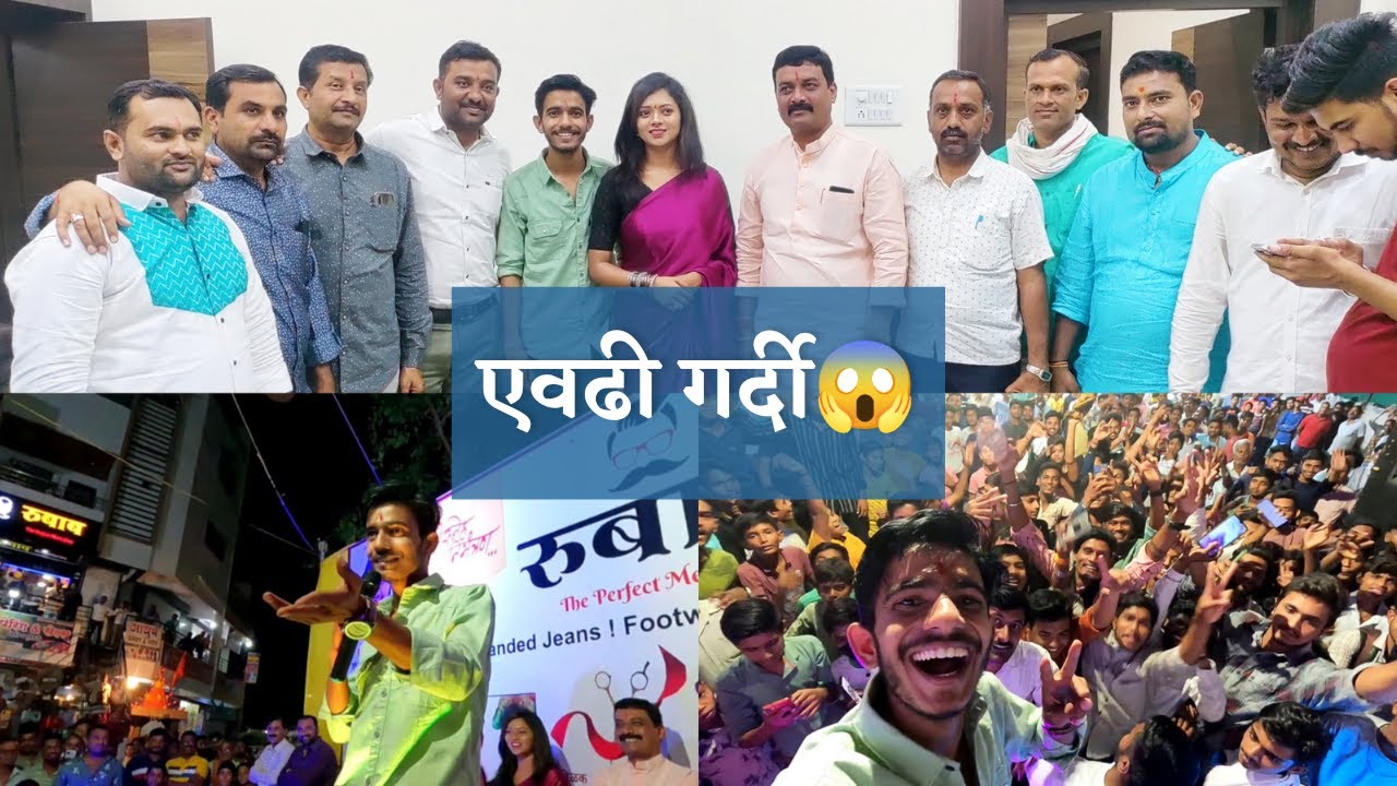 एवढी गर्दी😱 | karanja | BIPIN MAHORE VLOGS