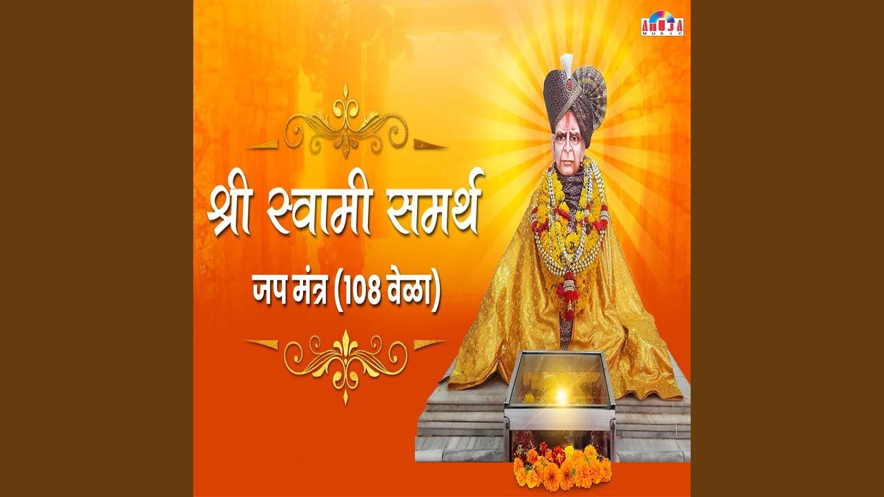 Shree Swami Samarth Jap 108 Times