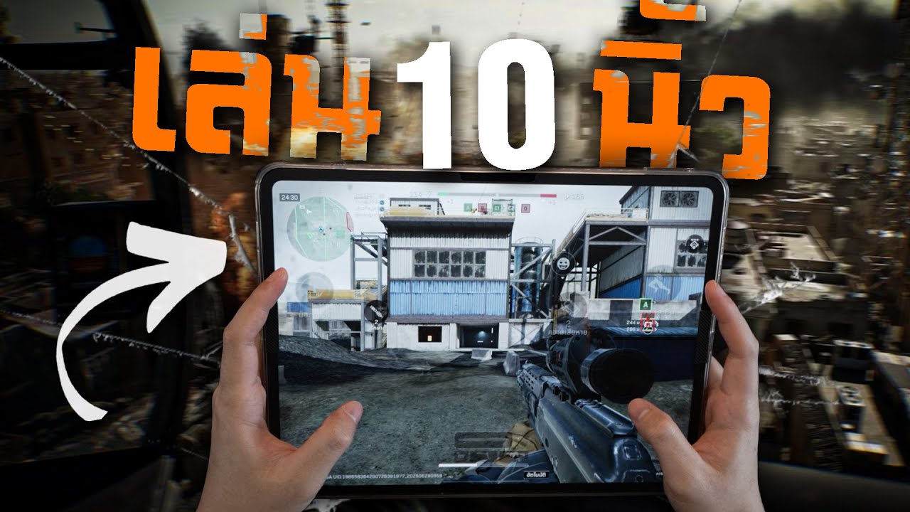 [Delta Force Mobile] - สอนตั้งค่า IPAD พร้อมอธิบายการเล่น 10 นิ้วของผม ! (บอกปีละครั้ง)