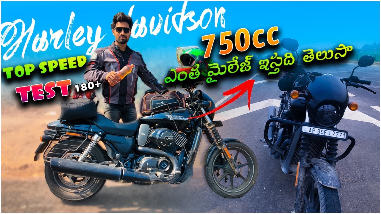 750 cc bike 😱 మైలేజ్ ఎంతో తెలుసా | mileage test Harley Davidson Street 750 cc