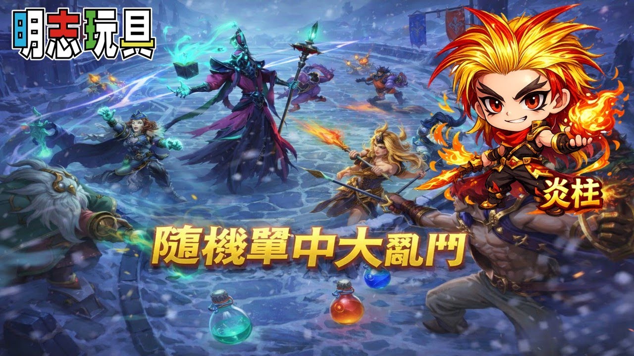 【#明志玩具】「#英雄聯盟」｜阿瑜 #遊戲直播 #leagueoflegends #리그오브레전드 #lol #大亂鬥