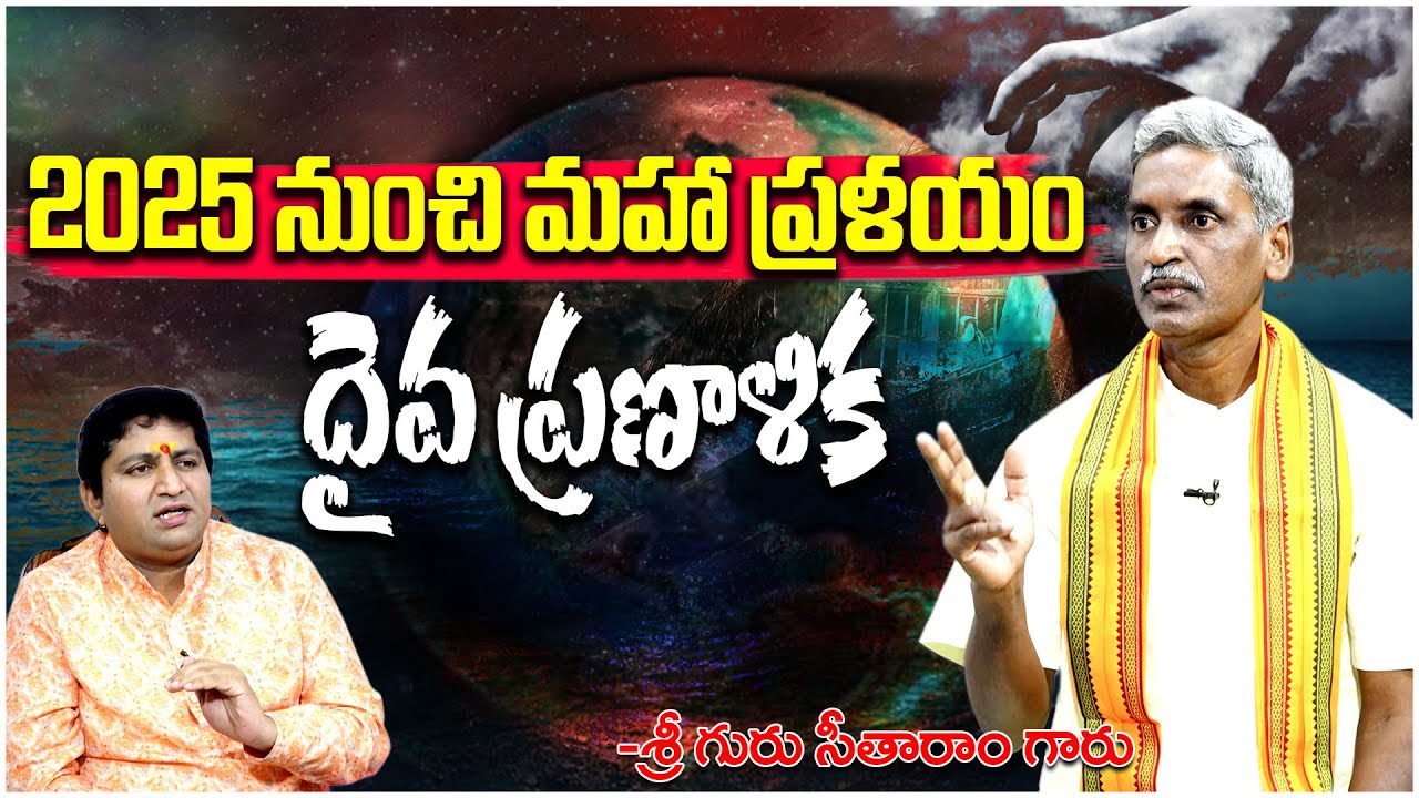 Sri Guru Seethaaram VS Ravi Sastry - Who Knows SPIRITUAL REALITY Best?