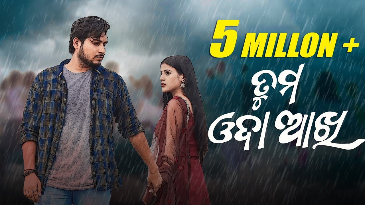 Tuma Oda Akhi ||Music Video || Anshumaan || Kuldeep || Aseema || Khordha toka || The Entertainer||