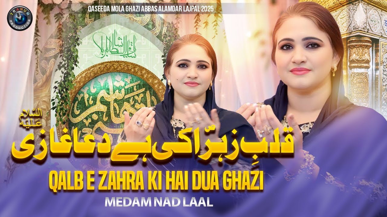 Qalb E Zahra Ki Hai Dua Ghazi - Madam Nad Laal | New Qasida Mola Ghazi Abbas As  | 2026