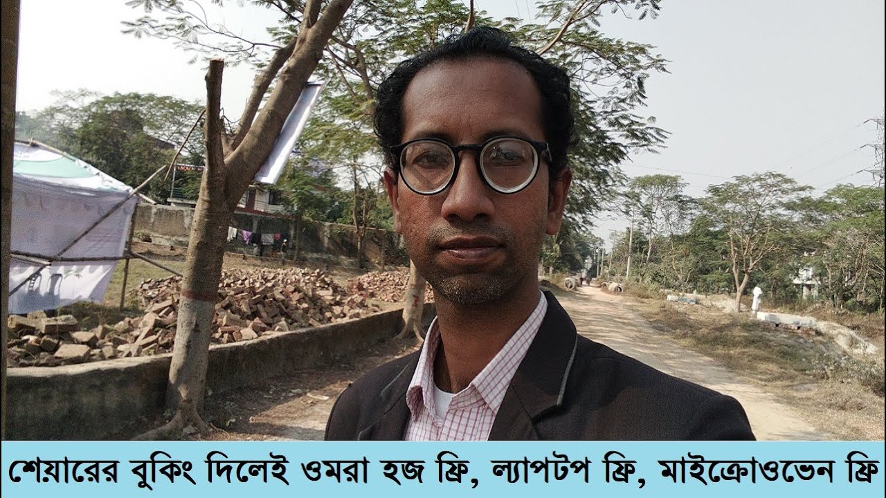 আজই বুকিং দিন | শেয়ারের বুকিং দিলেই ওমরা হজ ফ্রি, ল্যাপটপ ফ্রি, মাইক্রোওভেন ফ্রি | Share Building