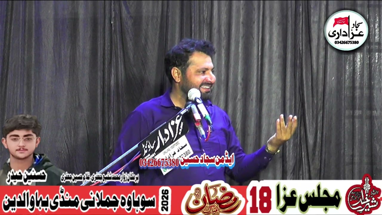 Zakir Syed Shakeel Riaz naqvi Majlis Aza18Ramazan 2026 Sohawa JamlaNiMandi Bahauddin#SajjadAzadari