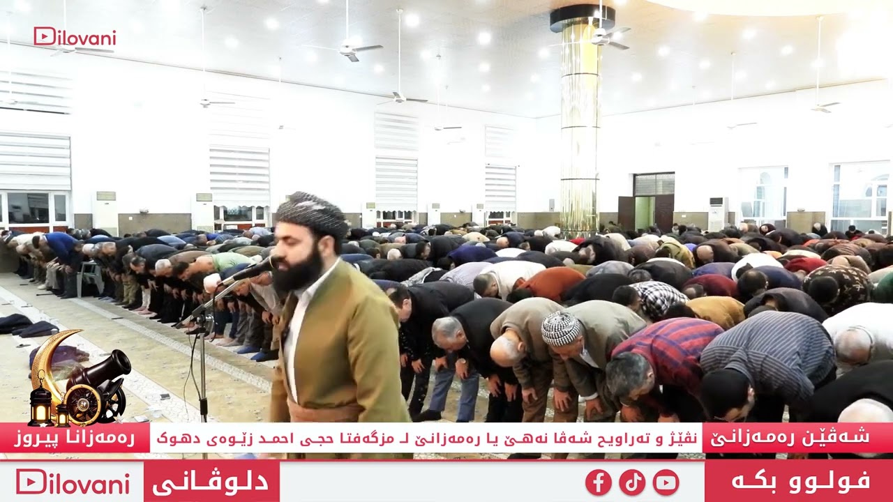 شەڤانێت رەمەزانا پیروز.....تەراویح ...م.حسين کواشی...جامع حجي احمد . دهوك.