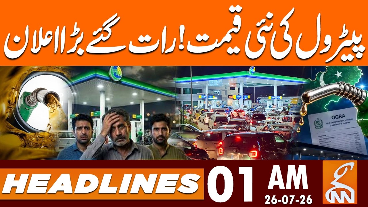 Petrol Price Hike in Pakistan | Petrol Price Announced | News Headlines | 01 AM | 26 July 2026 | GNN
