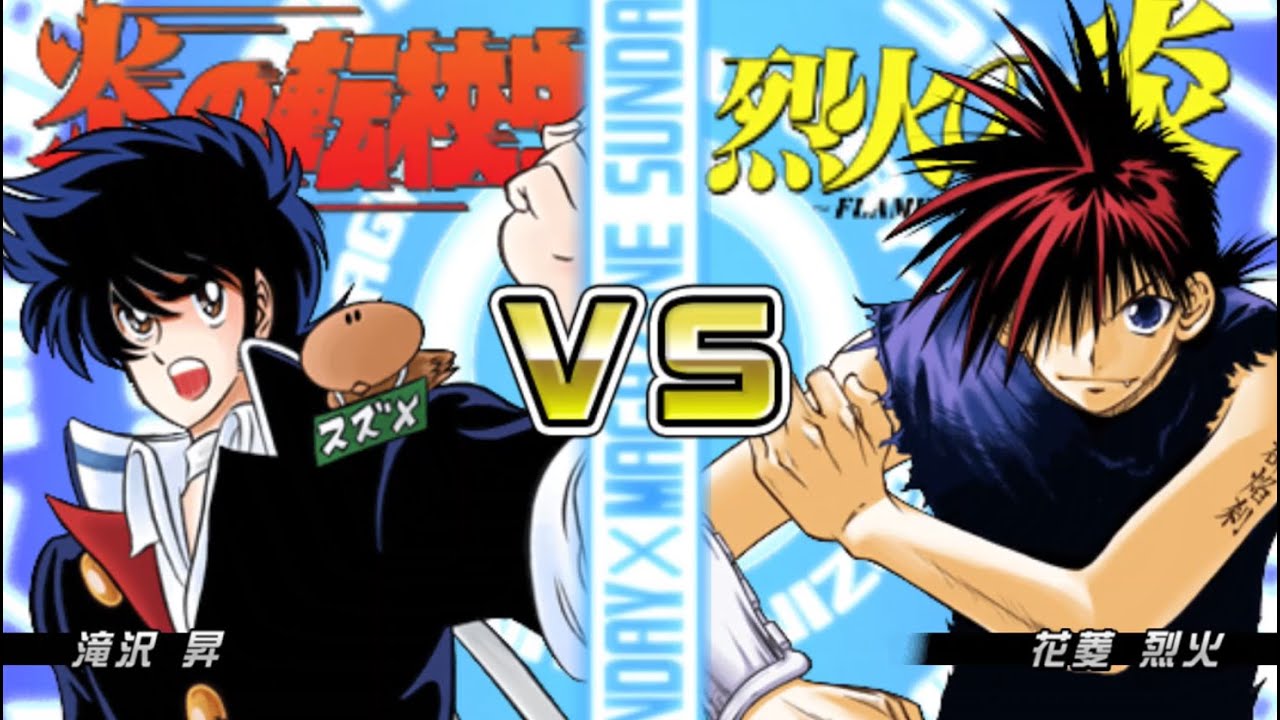 Flame of Recca VS Blazing Transfer Student Takizawa