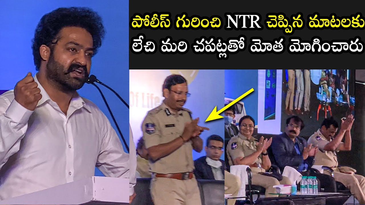 JR NTR Goosebumps Speech about Police | Cyberabad Traffic Police Annual Conference | CP Sajjanar