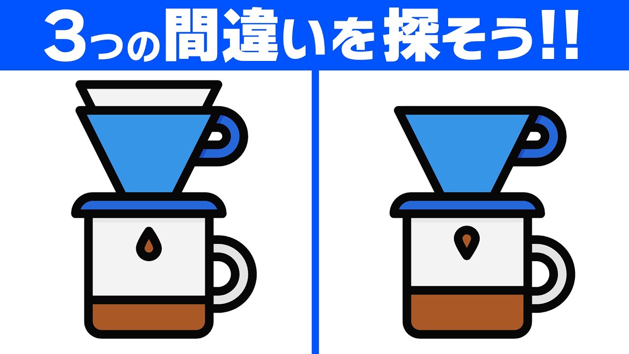 【脳トレ間違い探し】50代・60代・70代に人気！記憶力と集中力が高まる！3問チャレンジができる無料動画！