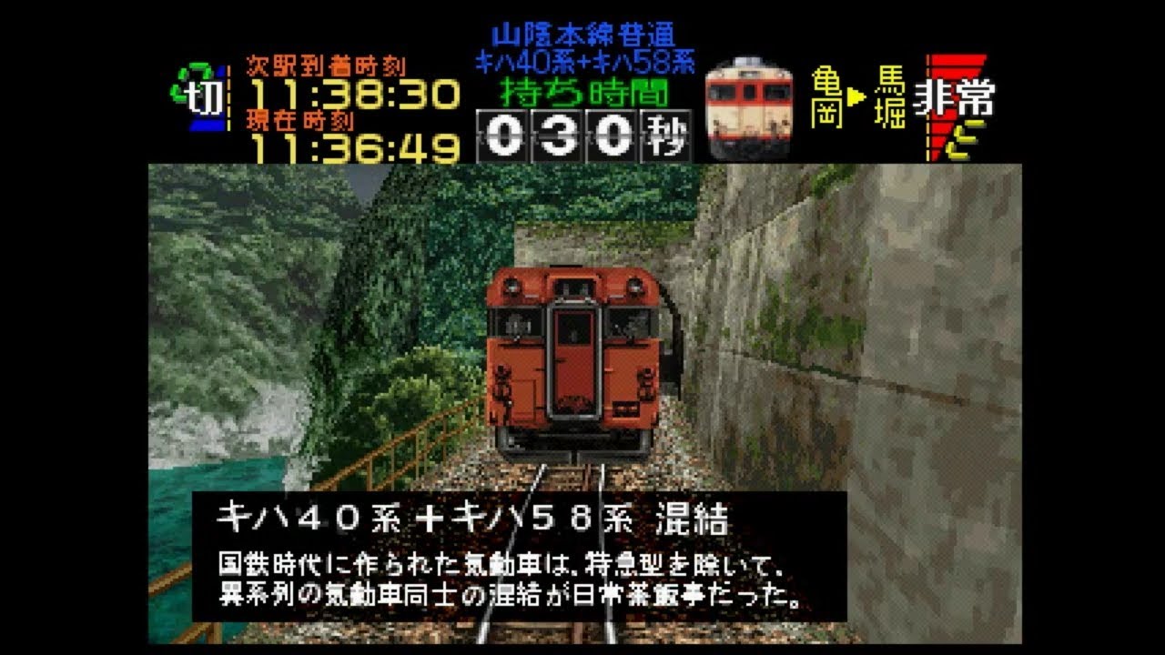 【TAS】電車でGO!プロフェッショナル仕様part6(嵯峨野線普通キハ40系+キハ58系)【ゆっくり実況】